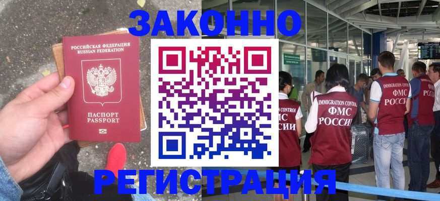 прописка штамп в Коломне