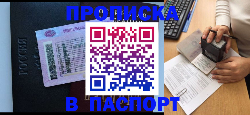 пропишу в квартире в Коломне