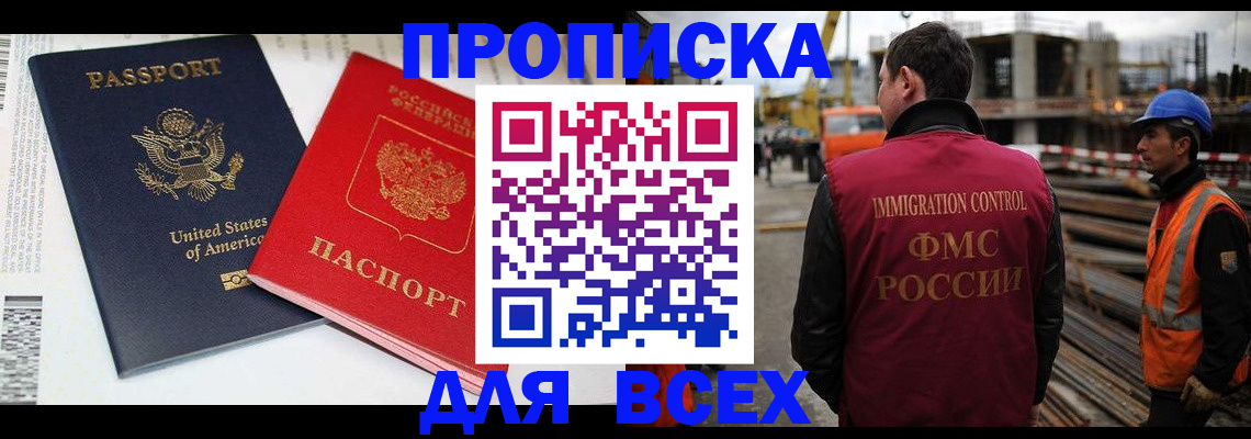 прописка для кредита в Коломне